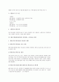 벤처기업(벤처산업)의 개념, 벤처기업(벤처산업)의 실태, 벤처기업(벤처산업)의 문제점, 벤처기업(벤처산업)의 해외진출지원, 벤처기업(벤처산업)의 입지지원, 벤처기업(벤처산업)의 확인제도와 사후관리지원 분석 8페이지
