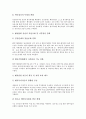 벤처기업(벤처산업)의 개념, 벤처기업(벤처산업)의 실태, 벤처기업(벤처산업)의 문제점, 벤처기업(벤처산업)의 해외진출지원, 벤처기업(벤처산업)의 입지지원, 벤처기업(벤처산업)의 확인제도와 사후관리지원 분석 9페이지