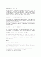 벤처기업(벤처산업)의 개념, 벤처기업(벤처산업)의 실태, 벤처기업(벤처산업)의 문제점, 벤처기업(벤처산업)의 해외진출지원, 벤처기업(벤처산업)의 입지지원, 벤처기업(벤처산업)의 확인제도와 사후관리지원 분석 10페이지