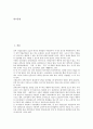 외국의 제대군인지원정책(제대군인지원제도) 사례로 본 제대군인지원정책(제대군인지원제도)의 역사와 제대군인지원정책(제대군인지원제도)의 실태, 문제점 및 향후 제대군인지원정책(제대군인지원제도)의 개선방향 2페이지