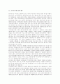 외국의 제대군인지원정책(제대군인지원제도) 사례로 본 제대군인지원정책(제대군인지원제도)의 역사와 제대군인지원정책(제대군인지원제도)의 실태, 문제점 및 향후 제대군인지원정책(제대군인지원제도)의 개선방향 3페이지
