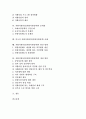 [자활지원사업]자활지원사업(자활지원정책)의 성격과 역사, 자활지원사업(자활지원정책)의 실태와 문제점, 외국의 자활지원사업(자활지원정책) 사례, 자활지원사업(자활지원정책)의 발전 방향과 개선 방안 분석 2페이지