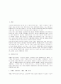[자활지원사업]자활지원사업(자활지원정책)의 성격과 역사, 자활지원사업(자활지원정책)의 실태와 문제점, 외국의 자활지원사업(자활지원정책) 사례, 자활지원사업(자활지원정책)의 발전 방향과 개선 방안 분석 3페이지