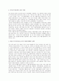 [자활지원사업]자활지원사업(자활지원정책)의 성격과 역사, 자활지원사업(자활지원정책)의 실태와 문제점, 외국의 자활지원사업(자활지원정책) 사례, 자활지원사업(자활지원정책)의 발전 방향과 개선 방안 분석 6페이지