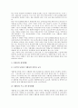 [자활지원사업]자활지원사업(자활지원정책)의 성격과 역사, 자활지원사업(자활지원정책)의 실태와 문제점, 외국의 자활지원사업(자활지원정책) 사례, 자활지원사업(자활지원정책)의 발전 방향과 개선 방안 분석 8페이지