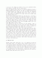 [자활지원사업]자활지원사업(자활지원정책)의 성격과 역사, 자활지원사업(자활지원정책)의 실태와 문제점, 외국의 자활지원사업(자활지원정책) 사례, 자활지원사업(자활지원정책)의 발전 방향과 개선 방안 분석 9페이지