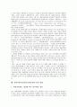 [자활지원사업]자활지원사업(자활지원정책)의 성격과 역사, 자활지원사업(자활지원정책)의 실태와 문제점, 외국의 자활지원사업(자활지원정책) 사례, 자활지원사업(자활지원정책)의 발전 방향과 개선 방안 분석 13페이지