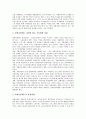 [자활지원사업]자활지원사업(자활지원정책)의 성격과 역사, 자활지원사업(자활지원정책)의 실태와 문제점, 외국의 자활지원사업(자활지원정책) 사례, 자활지원사업(자활지원정책)의 발전 방향과 개선 방안 분석 14페이지
