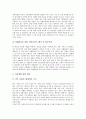 [자활지원사업]자활지원사업(자활지원정책)의 성격과 역사, 자활지원사업(자활지원정책)의 실태와 문제점, 외국의 자활지원사업(자활지원정책) 사례, 자활지원사업(자활지원정책)의 발전 방향과 개선 방안 분석 16페이지