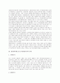 [경영참여제도][근로자경영참가]경영참여제도(근로자경영참가)의 정의와 목적, 경영참여제도(근로자경영참가)의 유형, 경영참여제도(근로자경영참가)의 경로, 경영참여제도(근로자경영참가)의 바람직한 방향 분석 4페이지