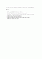 [경영참여제도][근로자경영참가]경영참여제도(근로자경영참가)의 정의와 목적, 경영참여제도(근로자경영참가)의 유형, 경영참여제도(근로자경영참가)의 경로, 경영참여제도(근로자경영참가)의 바람직한 방향 분석 9페이지