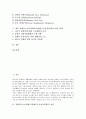 장애인소득보장제도(장애인소득보장정책)의 종류, 장애인소득보장제도(장애인소득보장정책)의 현황, 선진국 장애인소득보장제도(장애인소득보장정책) 사례, 향후 장애인소득보장제도(장애인소득보장정책)의 발전방향 자료 2페이지