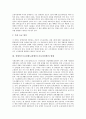 장애인소득보장제도(장애인소득보장정책)의 종류, 장애인소득보장제도(장애인소득보장정책)의 현황, 선진국 장애인소득보장제도(장애인소득보장정책) 사례, 향후 장애인소득보장제도(장애인소득보장정책)의 발전방향 자료 6페이지