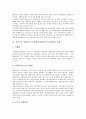 장애인소득보장제도(장애인소득보장정책)의 종류, 장애인소득보장제도(장애인소득보장정책)의 현황, 선진국 장애인소득보장제도(장애인소득보장정책) 사례, 향후 장애인소득보장제도(장애인소득보장정책)의 발전방향 자료 7페이지