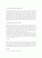 장애인소득보장제도(장애인소득보장정책)의 종류, 장애인소득보장제도(장애인소득보장정책)의 현황, 선진국 장애인소득보장제도(장애인소득보장정책) 사례, 향후 장애인소득보장제도(장애인소득보장정책)의 발전방향 자료 12페이지