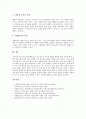 [장애인진로지도]장애인진로지도(장애아진로교육)의 필요성, 장애인진로지도(장애아진로교육)의 목표와 장애인진로지도(장애아진로교육)의 문제점 및 향후 장애인진로지도(장애아진로교육)의 개선 과제 분석 6페이지