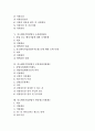 중소벤처기업창업시 자금지원제도와 조세지원제도, 중소벤처기업창업시 공장설립지원제도와 방송광고지원제도, 중소벤처기업창업시 수출신용보증특례 및 보험우대 지원제도와 신용보증지원제도 분석 2페이지