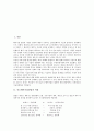 중소벤처기업창업시 자금지원제도와 조세지원제도, 중소벤처기업창업시 공장설립지원제도와 방송광고지원제도, 중소벤처기업창업시 수출신용보증특례 및 보험우대 지원제도와 신용보증지원제도 분석 4페이지
