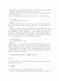 중소벤처기업창업시 자금지원제도와 조세지원제도, 중소벤처기업창업시 공장설립지원제도와 방송광고지원제도, 중소벤처기업창업시 수출신용보증특례 및 보험우대 지원제도와 신용보증지원제도 분석 10페이지