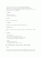 중소벤처기업창업시 자금지원제도와 조세지원제도, 중소벤처기업창업시 공장설립지원제도와 방송광고지원제도, 중소벤처기업창업시 수출신용보증특례 및 보험우대 지원제도와 신용보증지원제도 분석 15페이지