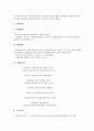 중소벤처기업창업시 자금지원제도와 조세지원제도, 중소벤처기업창업시 공장설립지원제도와 방송광고지원제도, 중소벤처기업창업시 수출신용보증특례 및 보험우대 지원제도와 신용보증지원제도 분석 16페이지