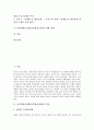[남북한방송교류][남북방송교류]남북한방송체계(남북방송체계) 비교, 남북한방송교류(남북방송교류) 논의와 전개, 남북한방송교류(남북방송교류)를 위한 제 국면, 남북한방송교류(남북방송교류)를 위한 과제 분석 2페이지