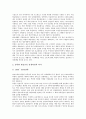[남북한방송교류][남북방송교류]남북한방송체계(남북방송체계) 비교, 남북한방송교류(남북방송교류) 논의와 전개, 남북한방송교류(남북방송교류)를 위한 제 국면, 남북한방송교류(남북방송교류)를 위한 과제 분석 3페이지