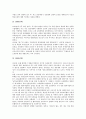 [남북한방송교류][남북방송교류]남북한방송체계(남북방송체계) 비교, 남북한방송교류(남북방송교류) 논의와 전개, 남북한방송교류(남북방송교류)를 위한 제 국면, 남북한방송교류(남북방송교류)를 위한 과제 분석 4페이지