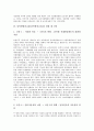 [남북한방송교류][남북방송교류]남북한방송체계(남북방송체계) 비교, 남북한방송교류(남북방송교류) 논의와 전개, 남북한방송교류(남북방송교류)를 위한 제 국면, 남북한방송교류(남북방송교류)를 위한 과제 분석 9페이지