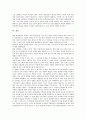 [남북한방송교류][남북방송교류]남북한방송체계(남북방송체계) 비교, 남북한방송교류(남북방송교류) 논의와 전개, 남북한방송교류(남북방송교류)를 위한 제 국면, 남북한방송교류(남북방송교류)를 위한 과제 분석 13페이지