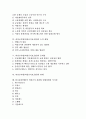 비정규직법(비정규직보호법)의 우선순위, 비정규직법(비정규직보호법)의 현황과 문제점, 비정규직법(비정규직보호법)의 한계, EU(유럽연합)의 사례로 본 향후 비정규직법(비정규직보호법)의 개선 방안 2페이지