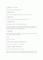 비정규직법(비정규직보호법)의 우선순위, 비정규직법(비정규직보호법)의 현황과 문제점, 비정규직법(비정규직보호법)의 한계, EU(유럽연합)의 사례로 본 향후 비정규직법(비정규직보호법)의 개선 방안 5페이지