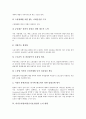 비정규직법(비정규직보호법)의 우선순위, 비정규직법(비정규직보호법)의 현황과 문제점, 비정규직법(비정규직보호법)의 한계, EU(유럽연합)의 사례로 본 향후 비정규직법(비정규직보호법)의 개선 방안 7페이지