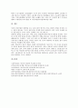 비정규직법(비정규직보호법)의 우선순위, 비정규직법(비정규직보호법)의 현황과 문제점, 비정규직법(비정규직보호법)의 한계, EU(유럽연합)의 사례로 본 향후 비정규직법(비정규직보호법)의 개선 방안 14페이지