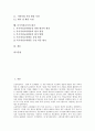 [특기적성교육][특기적성교육활동]특기적성교육의 개념, 특기적성교육의 필요성, 특기적성교육의 목적과 특기적성교육의 현황, 특기적성교육의 문제점 및 특기적성교육의 개선 방안 그리고 특기적성교육의 평가 2페이지