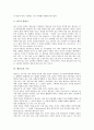 [향신료][허브][향신료의 개념][향신료의 종류][향신료의 기능][향신료의 유래][향신료와 허브]향신료의 개념, 향신료의 종류, 향신료의 기능, 향신료의 유래, 향신료와 허브의 차이점에 관한 분석(향신료, 허브) 6페이지
