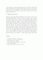 [향신료][허브][향신료의 개념][향신료의 종류][향신료의 기능][향신료의 유래][향신료와 허브]향신료의 개념, 향신료의 종류, 향신료의 기능, 향신료의 유래, 향신료와 허브의 차이점에 관한 분석(향신료, 허브) 8페이지