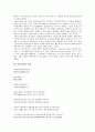 [반야심경][반야심경의 배경][반야심경의 구조][반야심경의 원문][반야심경의 사상][반야심경의 인간론]반야심경의 배경, 반야심경의 구조, 반야심경의 원문, 반야심경의 사상, 반야심경의 인간론 심층 분석 3페이지