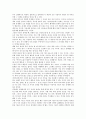[반야심경][반야심경의 배경][반야심경의 구조][반야심경의 원문][반야심경의 사상][반야심경의 인간론]반야심경의 배경, 반야심경의 구조, 반야심경의 원문, 반야심경의 사상, 반야심경의 인간론 심층 분석 5페이지