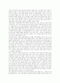 [반야심경][반야심경의 배경][반야심경의 구조][반야심경의 원문][반야심경의 사상][반야심경의 인간론]반야심경의 배경, 반야심경의 구조, 반야심경의 원문, 반야심경의 사상, 반야심경의 인간론 심층 분석 7페이지