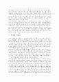 [반야심경][반야심경의 배경][반야심경의 구조][반야심경의 원문][반야심경의 사상][반야심경의 인간론]반야심경의 배경, 반야심경의 구조, 반야심경의 원문, 반야심경의 사상, 반야심경의 인간론 심층 분석 9페이지