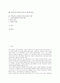 중학교진로교육(진로지도)의 단계, 중학교진로교육(진로지도)의 방법과 중학교진로교육(진로지도)의 문제점 및 중학교진로교육(진로지도)의 내실화 방안, 중학교진로교육(진로지도)의 개선 과제 분석 2페이지