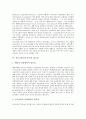중학교진로교육(진로지도)의 단계, 중학교진로교육(진로지도)의 방법과 중학교진로교육(진로지도)의 문제점 및 중학교진로교육(진로지도)의 내실화 방안, 중학교진로교육(진로지도)의 개선 과제 분석 4페이지