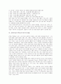 중학교진로교육(진로지도)의 단계, 중학교진로교육(진로지도)의 방법과 중학교진로교육(진로지도)의 문제점 및 중학교진로교육(진로지도)의 내실화 방안, 중학교진로교육(진로지도)의 개선 과제 분석 6페이지
