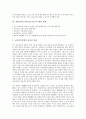 중학교진로교육(진로지도)의 단계, 중학교진로교육(진로지도)의 방법과 중학교진로교육(진로지도)의 문제점 및 중학교진로교육(진로지도)의 내실화 방안, 중학교진로교육(진로지도)의 개선 과제 분석 9페이지
