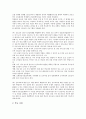 중학교진로교육(진로지도)의 단계, 중학교진로교육(진로지도)의 방법과 중학교진로교육(진로지도)의 문제점 및 중학교진로교육(진로지도)의 내실화 방안, 중학교진로교육(진로지도)의 개선 과제 분석 10페이지