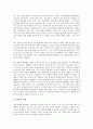 중학교진로교육(진로지도)의 단계, 중학교진로교육(진로지도)의 방법과 중학교진로교육(진로지도)의 문제점 및 중학교진로교육(진로지도)의 내실화 방안, 중학교진로교육(진로지도)의 개선 과제 분석 11페이지