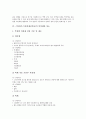 스틸하우스(철강재건축물)의 정의와 재료, 스틸하우스(철강재건축물)의 특징, 스틸하우스(철강재건축물)의 외장재와 성능, 스틸하우스(철강재건축물)의 시공과정, 스틸하우스(철강재건축물)의 골조 시공방법 5페이지