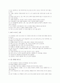 스틸하우스(철강재건축물)의 정의와 재료, 스틸하우스(철강재건축물)의 특징, 스틸하우스(철강재건축물)의 외장재와 성능, 스틸하우스(철강재건축물)의 시공과정, 스틸하우스(철강재건축물)의 골조 시공방법 9페이지