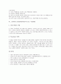 스틸하우스(철강재건축물)의 정의와 재료, 스틸하우스(철강재건축물)의 특징, 스틸하우스(철강재건축물)의 외장재와 성능, 스틸하우스(철강재건축물)의 시공과정, 스틸하우스(철강재건축물)의 골조 시공방법 10페이지